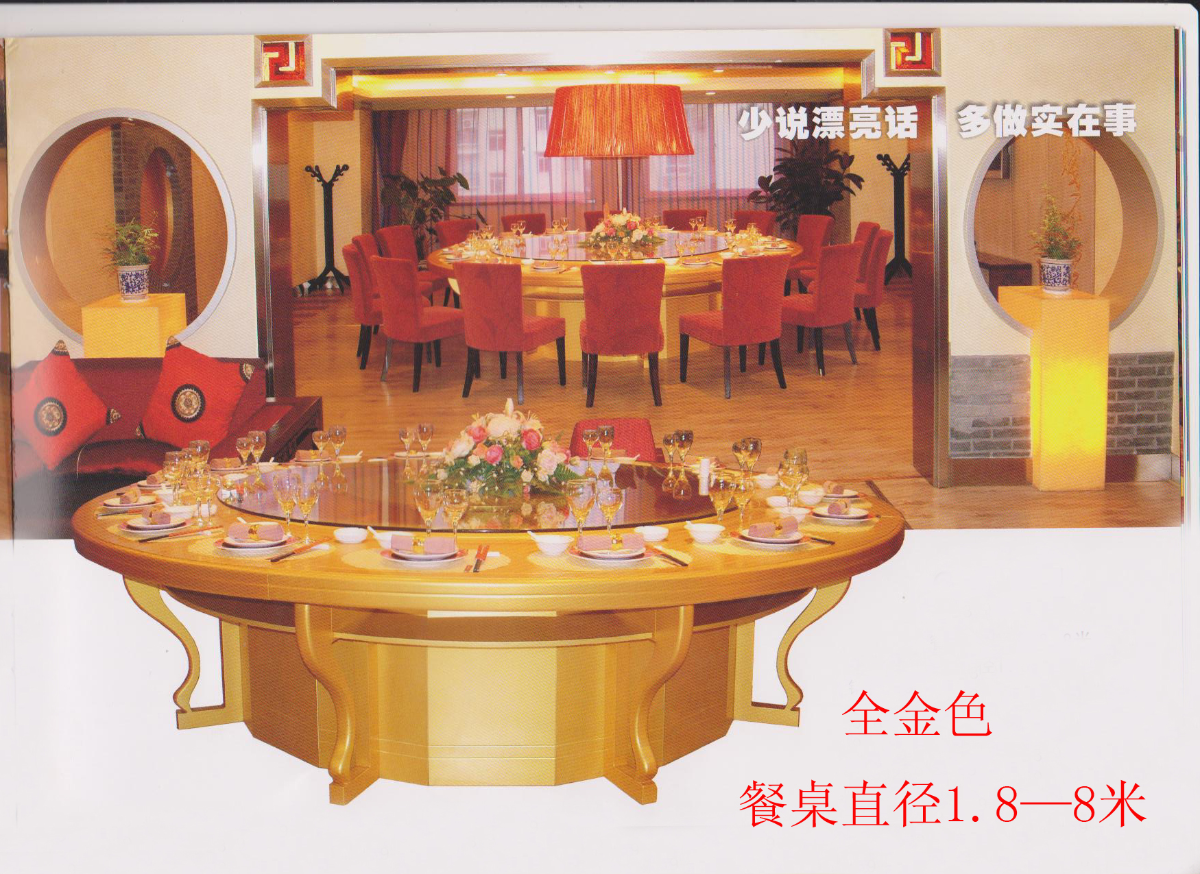 豪华餐台 4