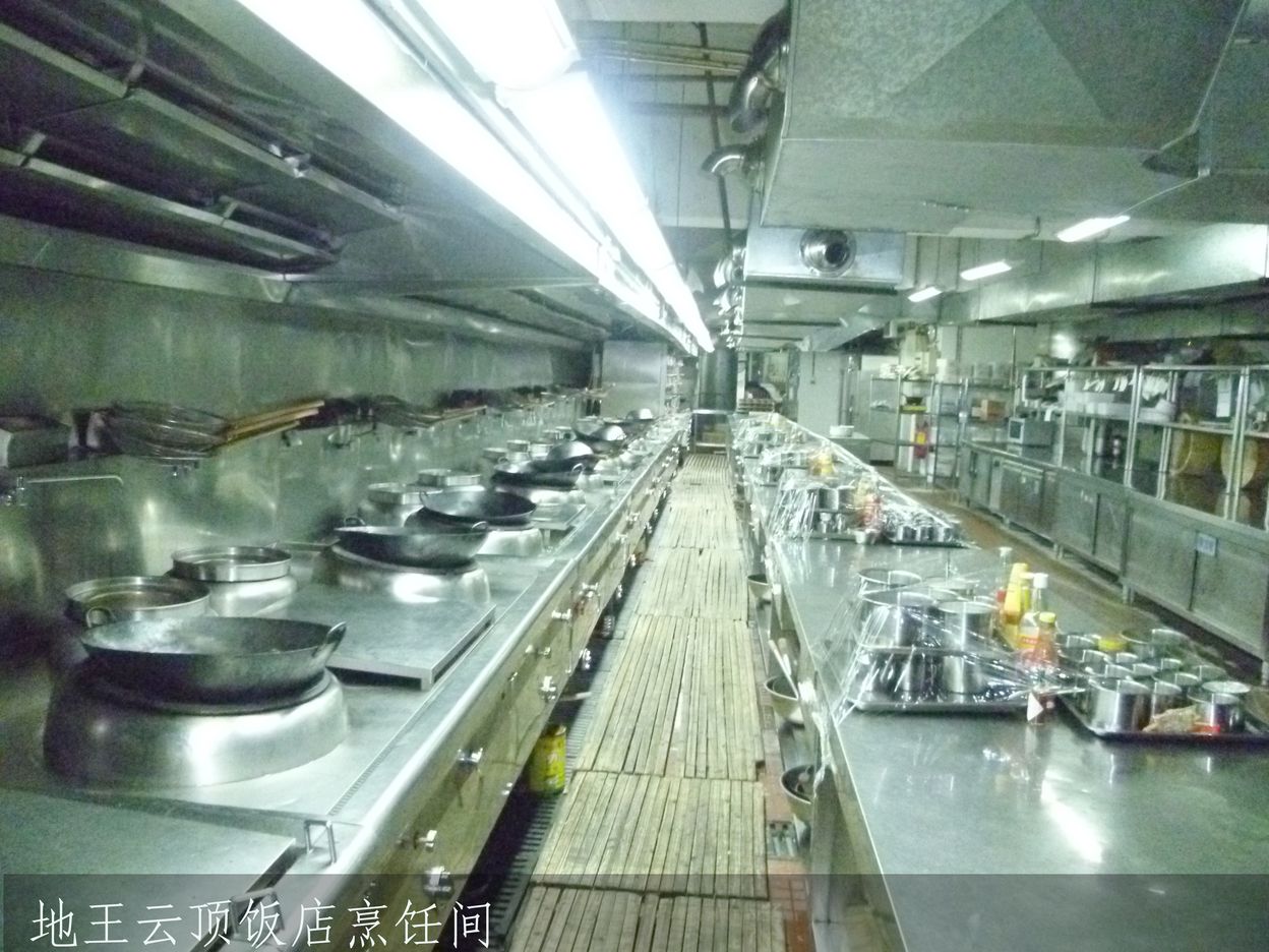 地王云顶饭店