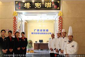 滋粥搂