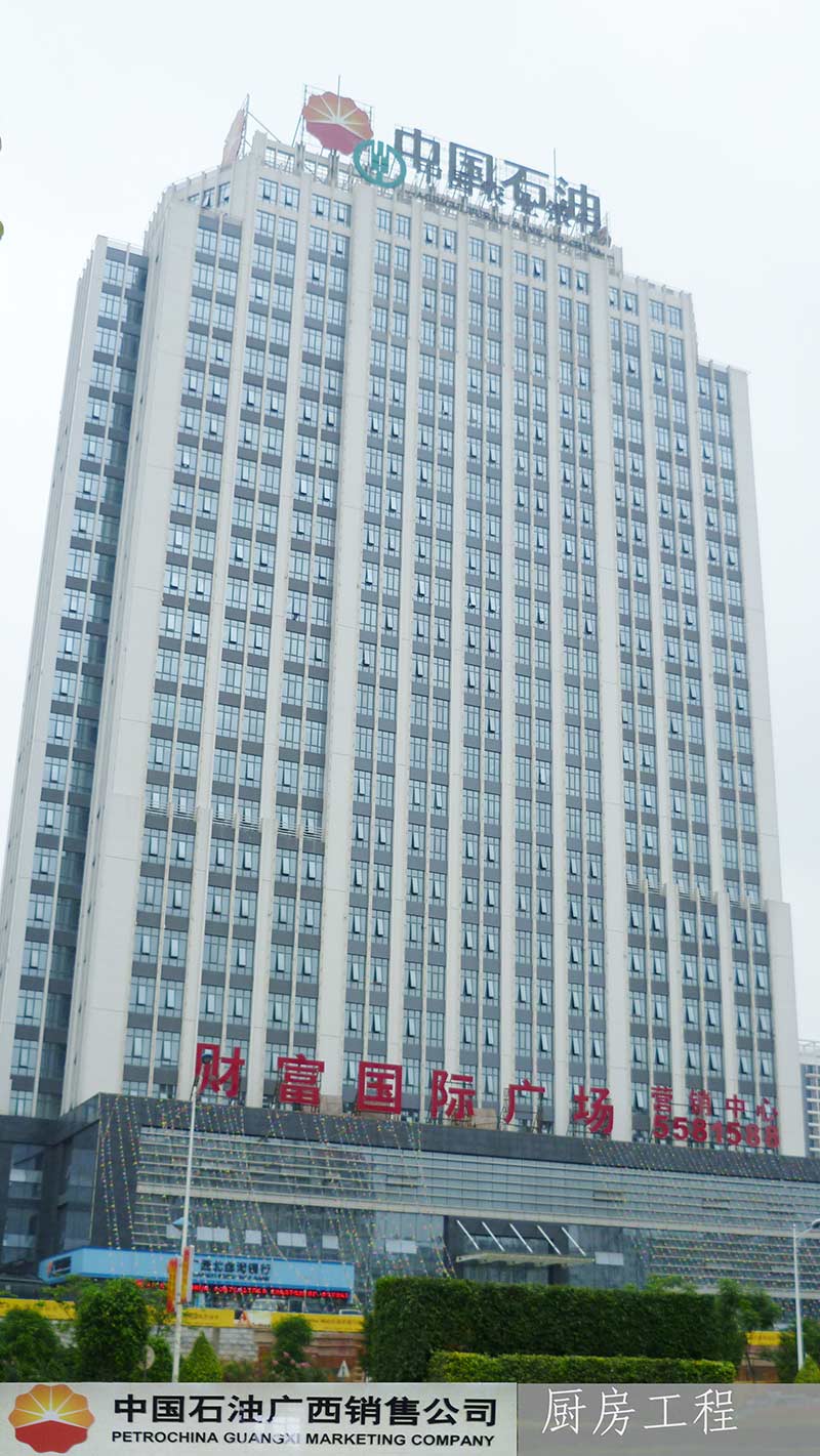 中国石油广西销售公司.jpg